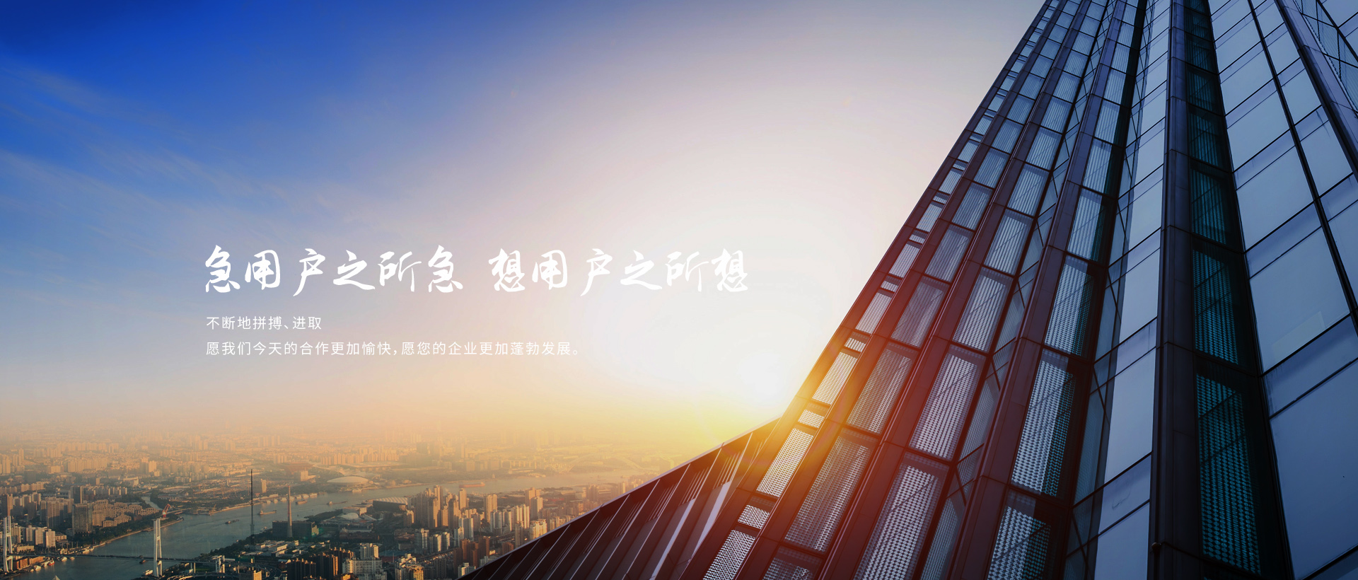 首页横幅二